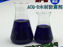 ACQ木材防腐剂 广东木材防腐剂厂家