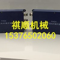 矿用接线盒光纤盘纤盒FHG4