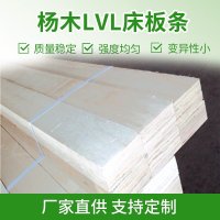 厂家直销优质儿童床板条 沙发龙骨 质量稳定 量大从优