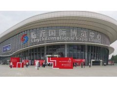 2021第三届中国●临沂家装建材博览会