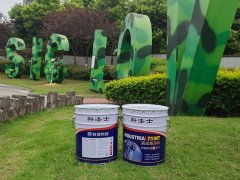 重庆丙烯酸地坪漆涂料定制＿户外地面耐候装饰图4